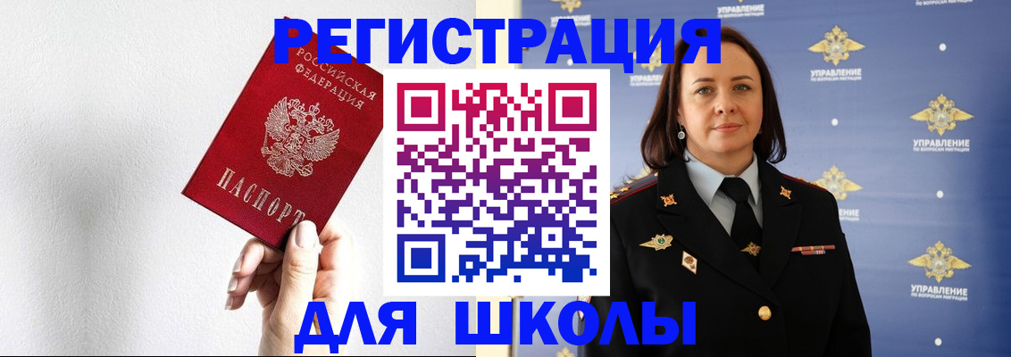 где прописаться в Копейске