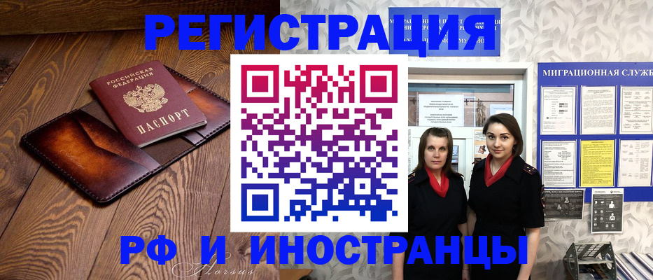 купить прописку в Копейске